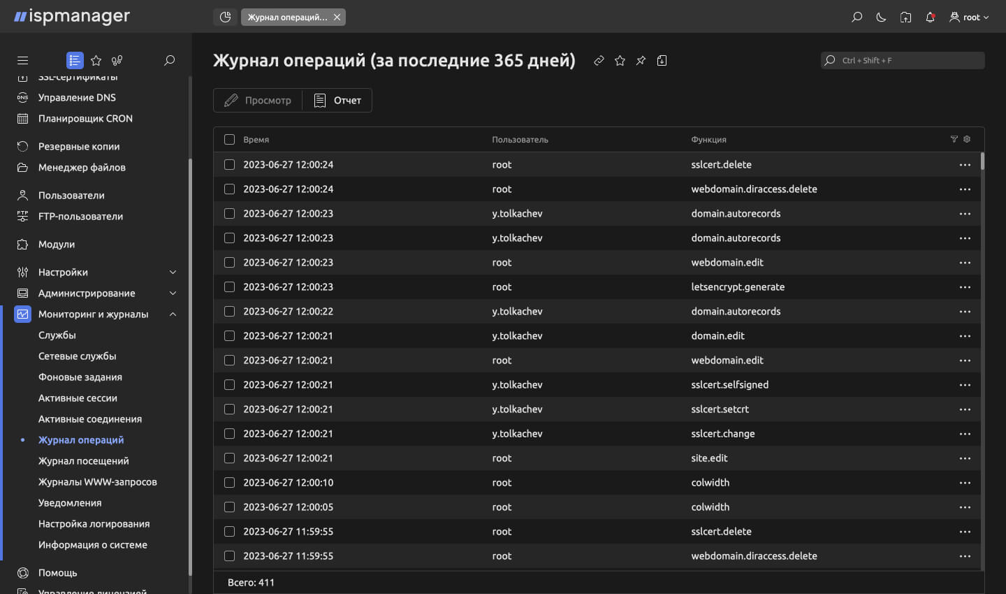 Панель ispmanager