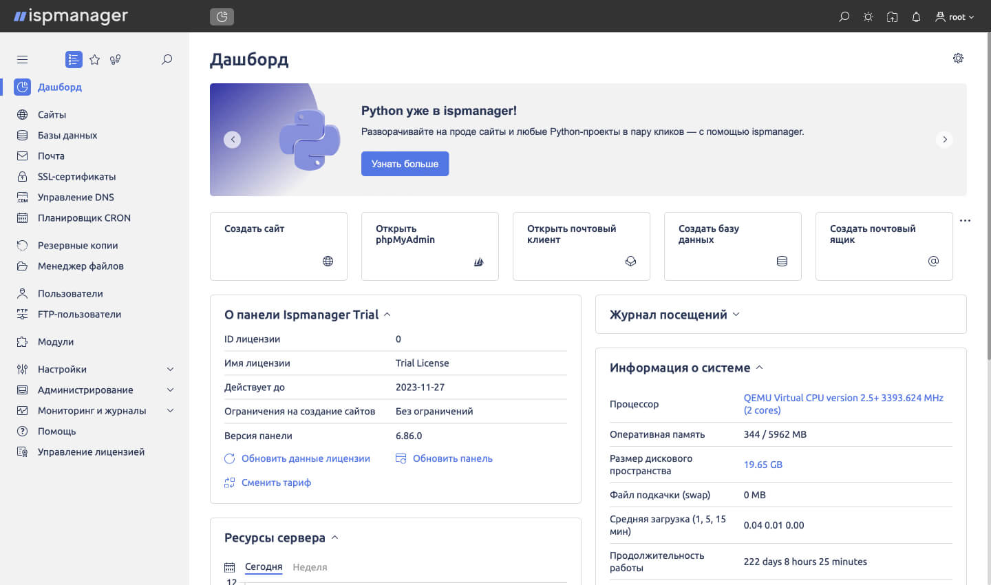 Панель ispmanager