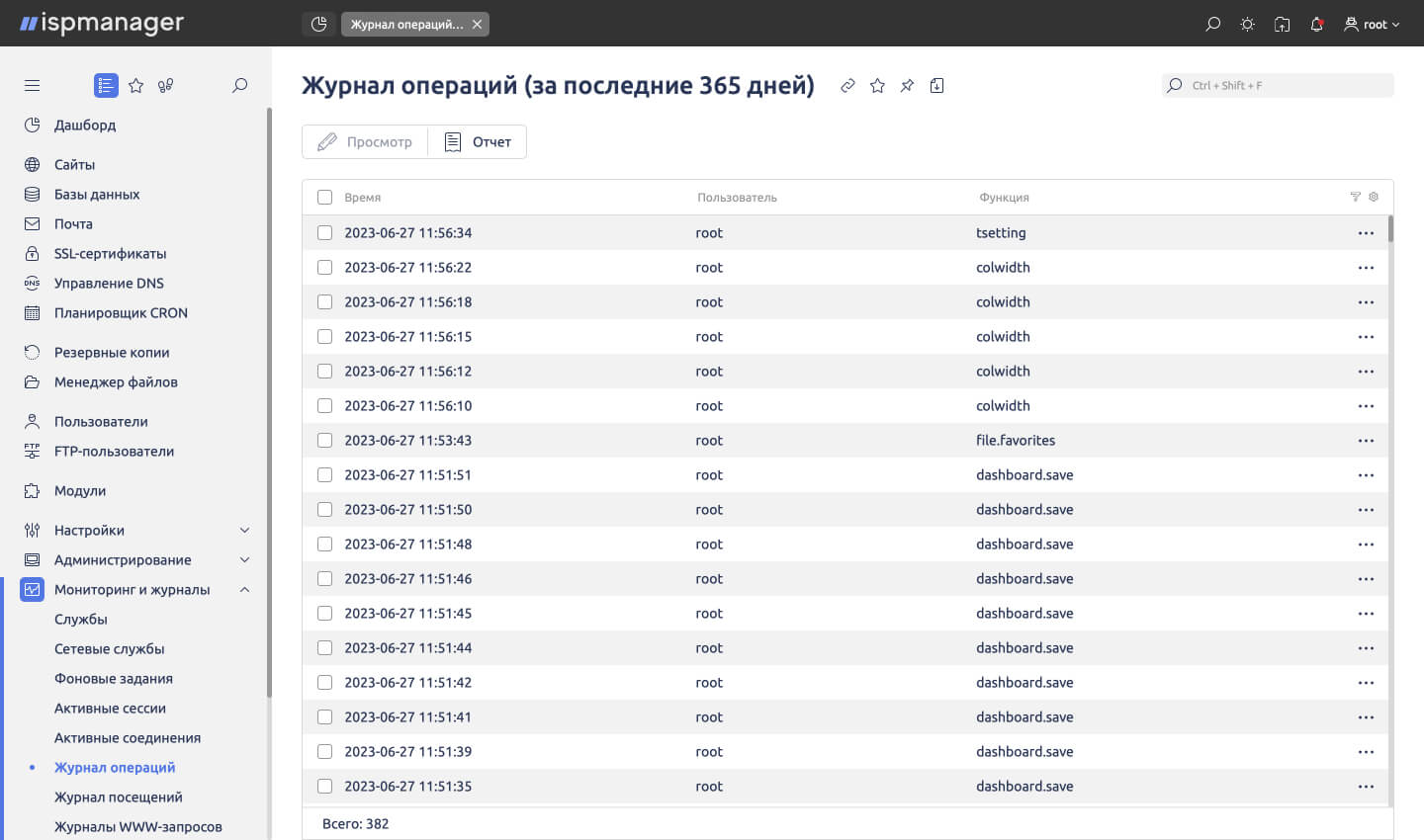 Панель ispmanager