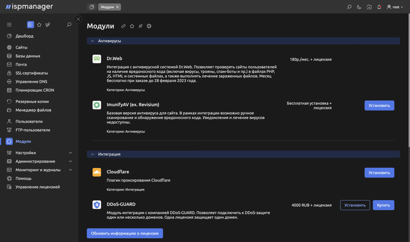 Панель ispmanager