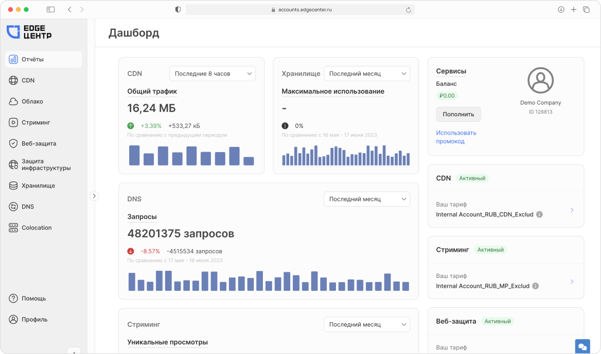 Продуктами EdgeЦентр удобно&amp;nbsp;пользоваться